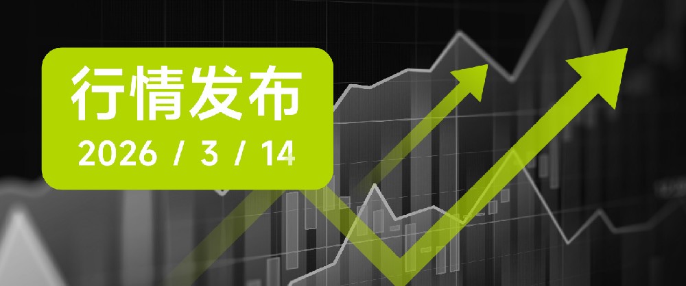 全国电厂粉煤灰报价更新2026.3.14